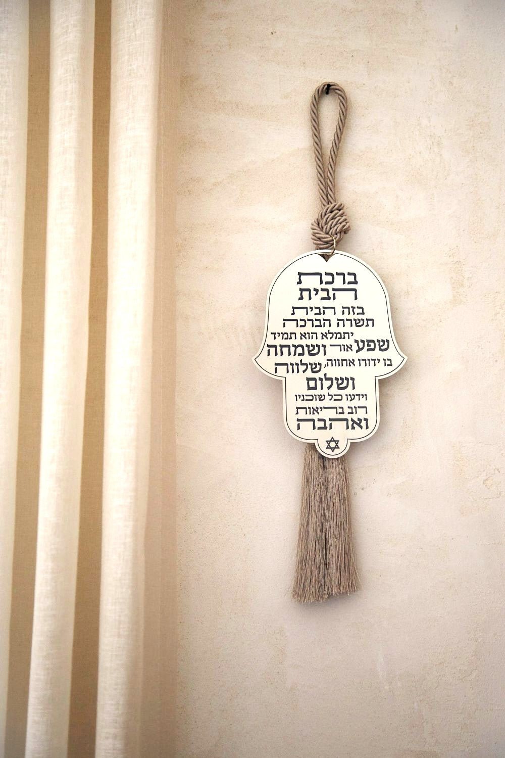 Home Blessing Hamsa
Hebrew home blessing
Birkat Habayit
Hamsa wall hanging
Silver Hamsa
Modern Judaica
Jewish home decor
Housewarming gift
Jewish wedding gift
New home gift
Meaningful Jewish gift
Made in Israel
Stylish Luck
ברכת הבית
חמסת ברכת הבית
ברכת הבית לקיר
ברכת הבית מעוצבת
חמסה לבית
חמסה כסף
מתנה לחנוכת בית
מתנה לבית חדש
מתנה יהודית
יודאיקה מודרנית
Stylish Luck
עיצוב הבית
מיוצר בישראל